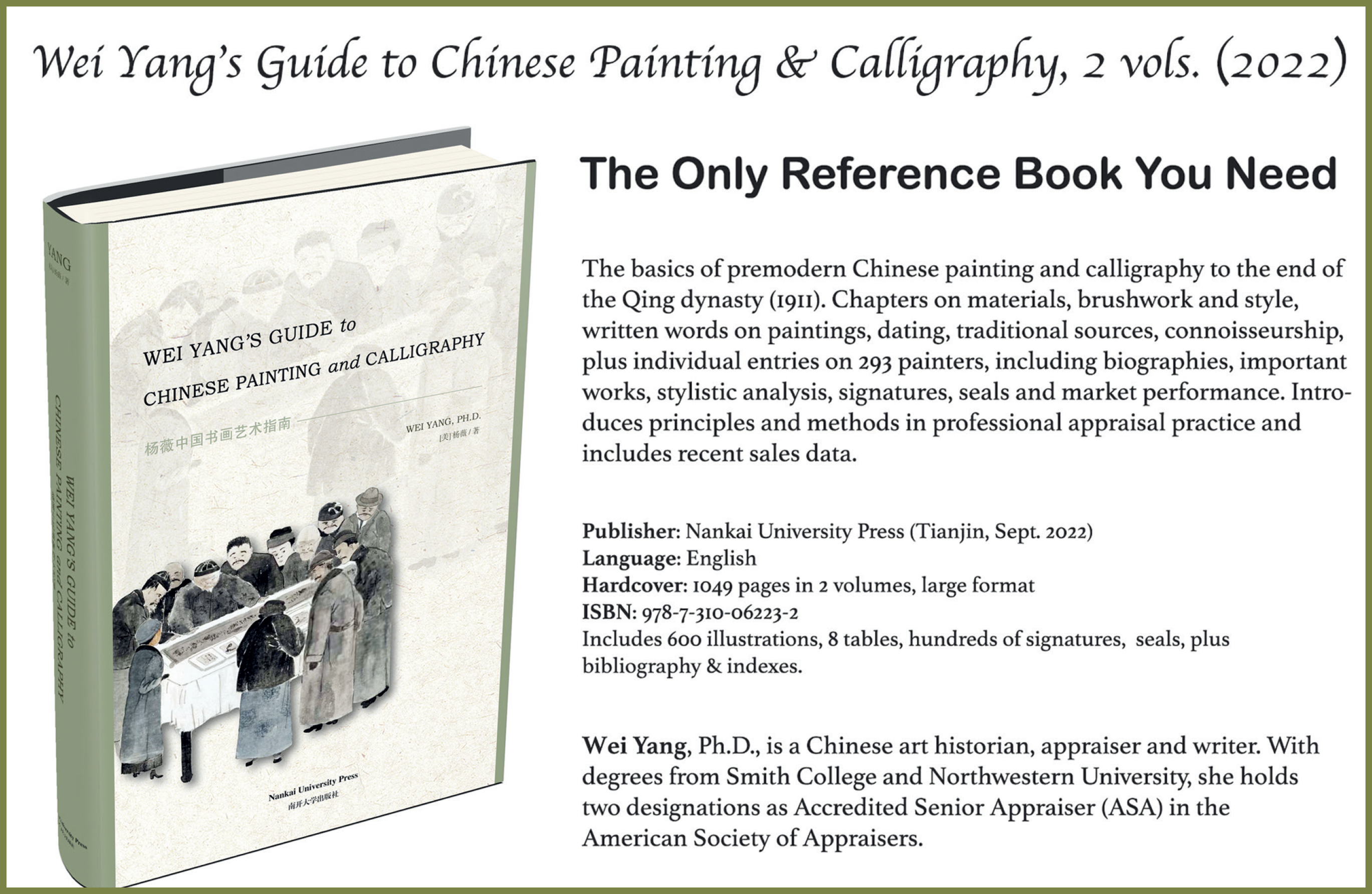 Chinese Painting Appraisal Guide